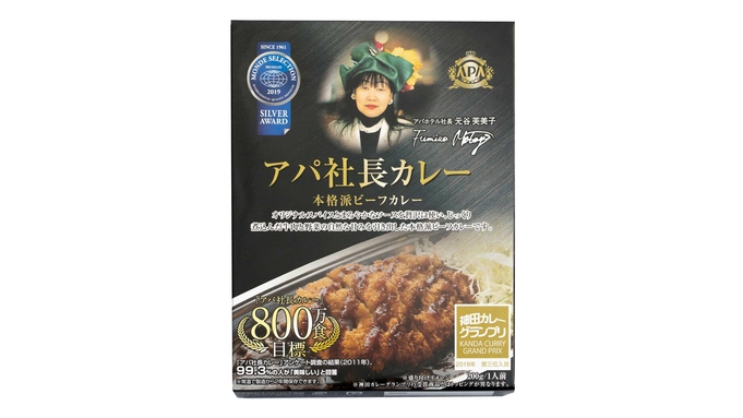  【素泊まり・連泊不可】室数限定モニタープラン【アパ社長カレープレゼント】